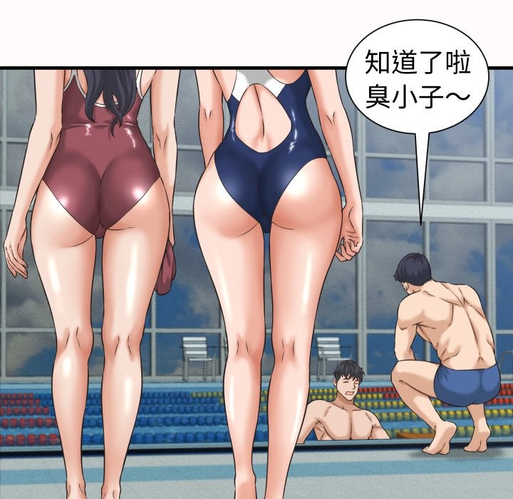 她們的夜晚屬於我第26話 第85頁