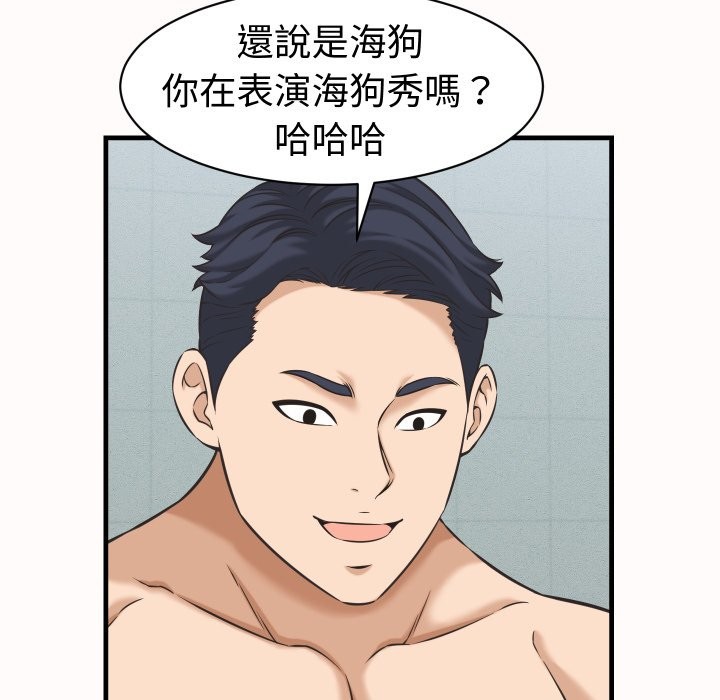 她們的夜晚屬於我第26話 第82頁