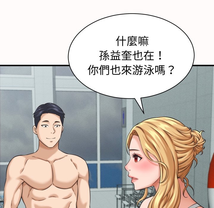 她們的夜晚屬於我第26話 第97頁