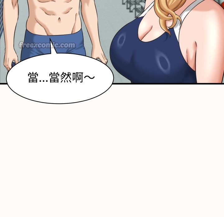 她們的夜晚屬於我第26話 第98頁