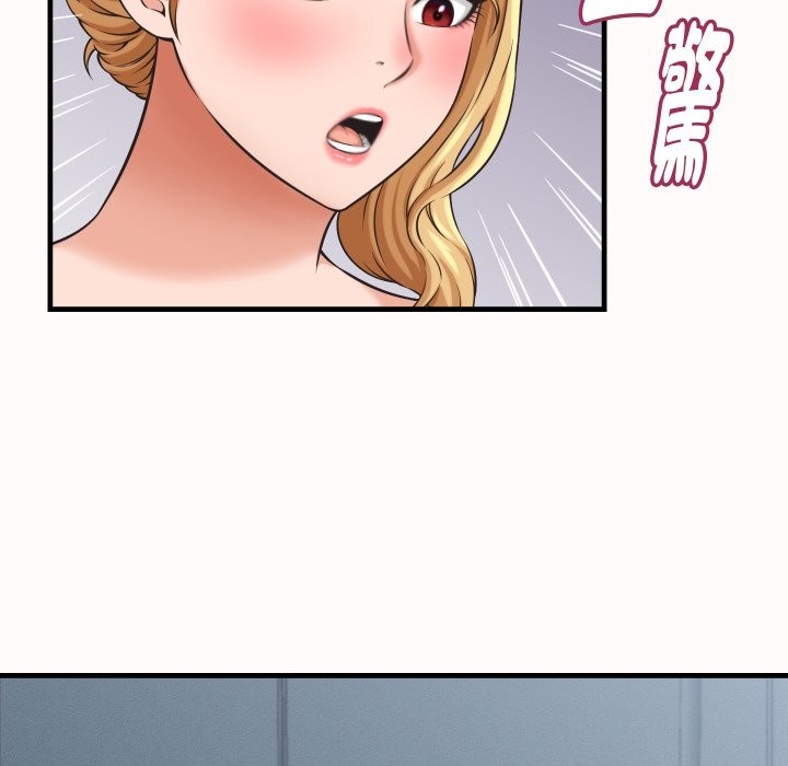 她們的夜晚屬於我第26話 第89頁