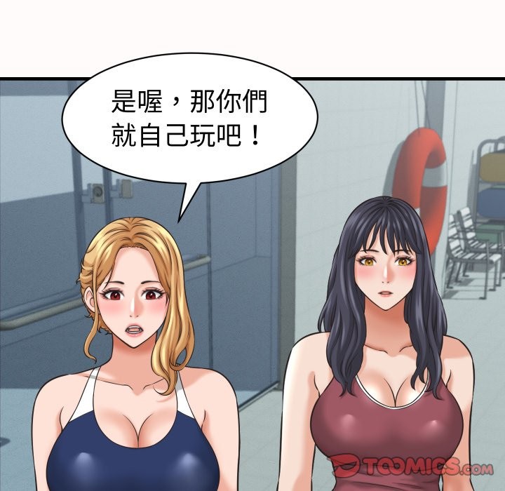 她們的夜晚屬於我第26話 第99頁