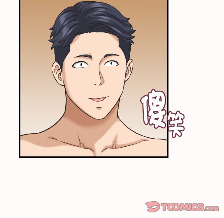 她們的夜晚屬於我第26話 第105頁