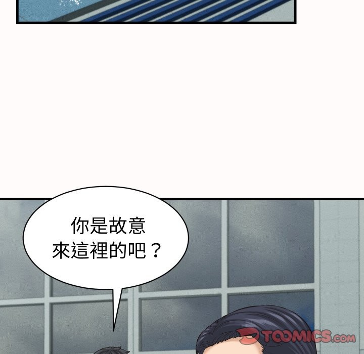 她們的夜晚屬於我第26話 第111頁