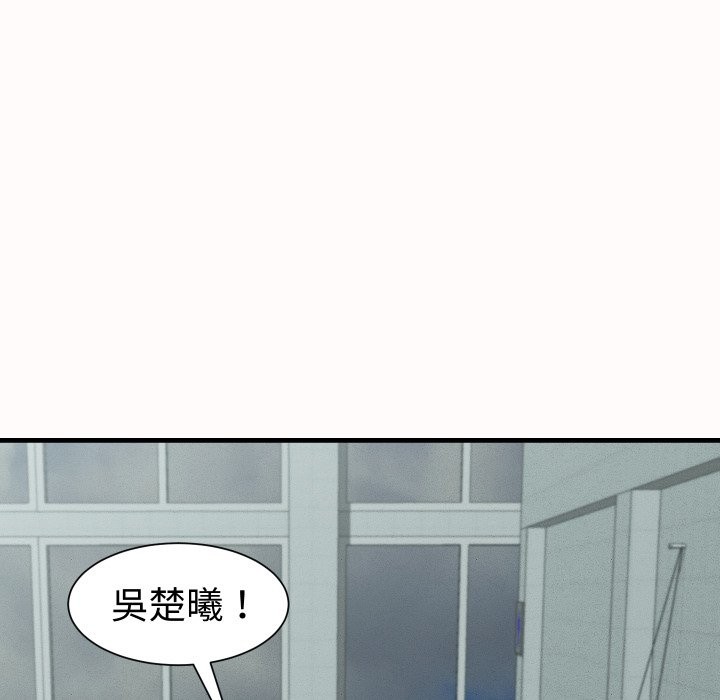 她們的夜晚屬於我第26話 第119頁