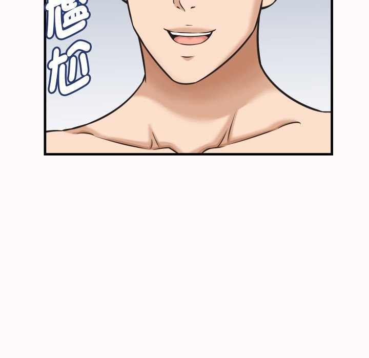 她們的夜晚屬於我第26話 第116頁