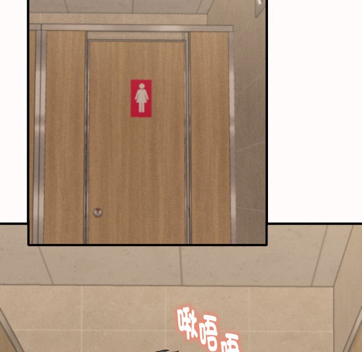 她們的夜晚屬於我第26話 第125頁