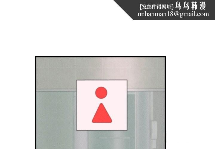 她们的夜晚属于我第27話