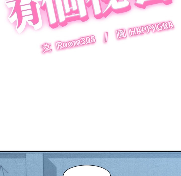 她们的夜晚属于我第28話