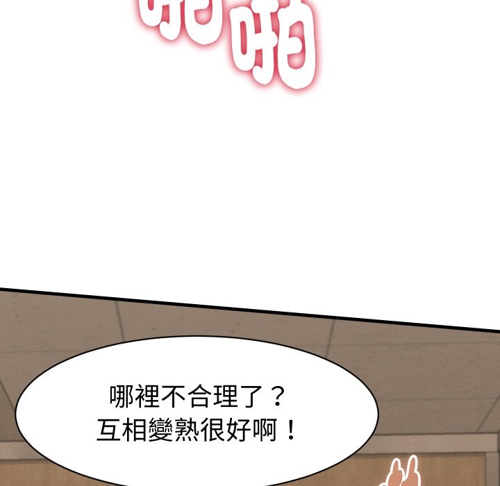 她们的夜晚属于我第28話