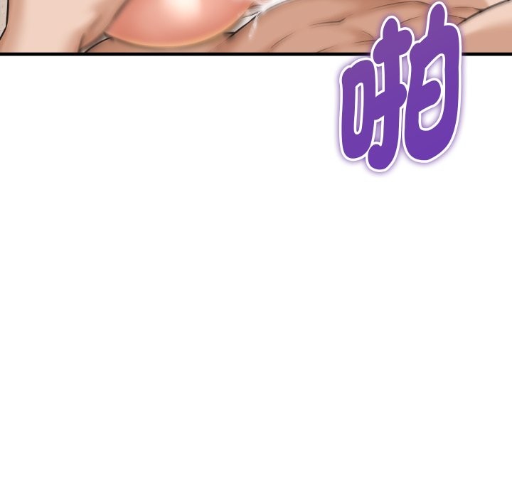 她们的夜晚属于我第28話