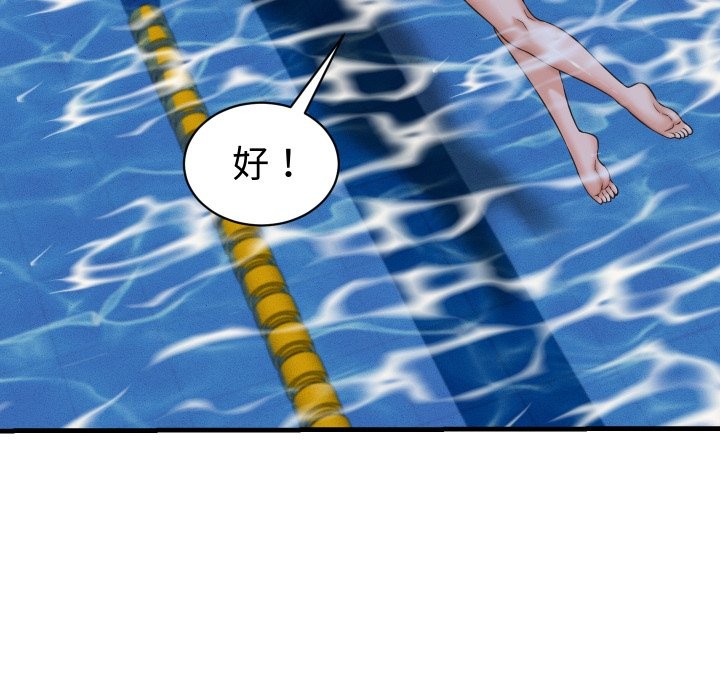 她们的夜晚属于我第28話