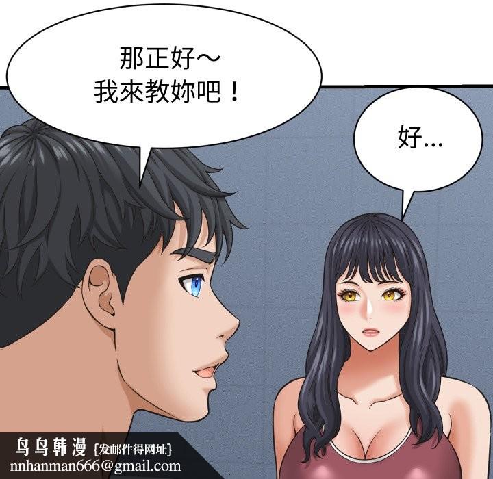 她们的夜晚属于我第28話