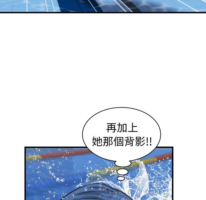 她们的夜晚属于我第28話