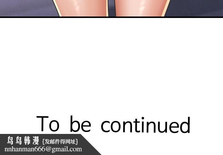 她们的夜晚属于我第28話