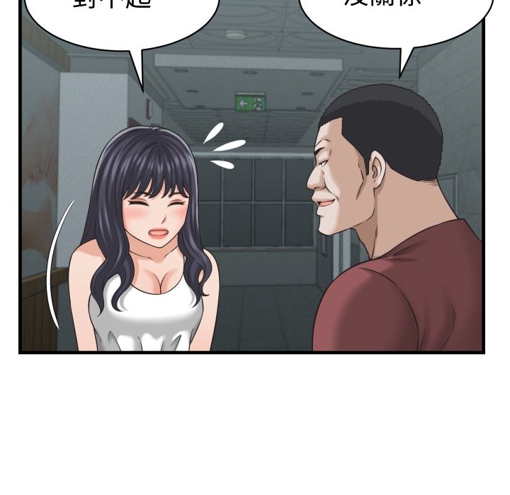 她们的夜晚属于我第29話