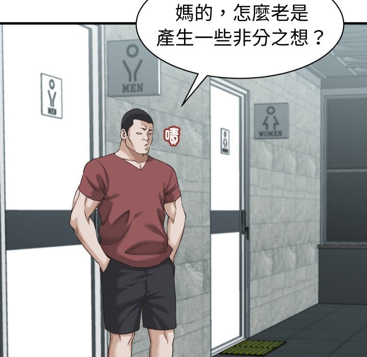 她们的夜晚属于我第29話