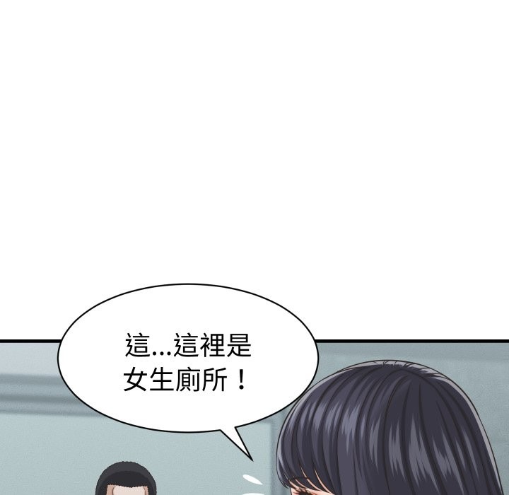 她们的夜晚属于我第29話