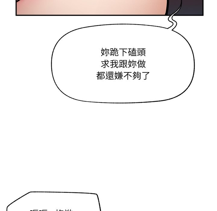 超导体觉醒第23話