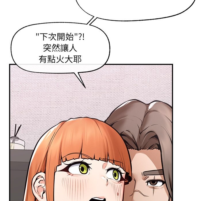 超导体觉醒第23話