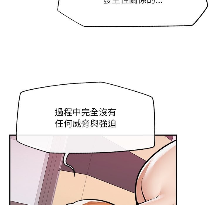 超导体觉醒第23話