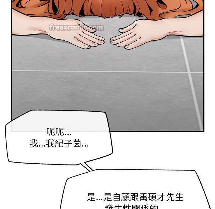 超导体觉醒第23話