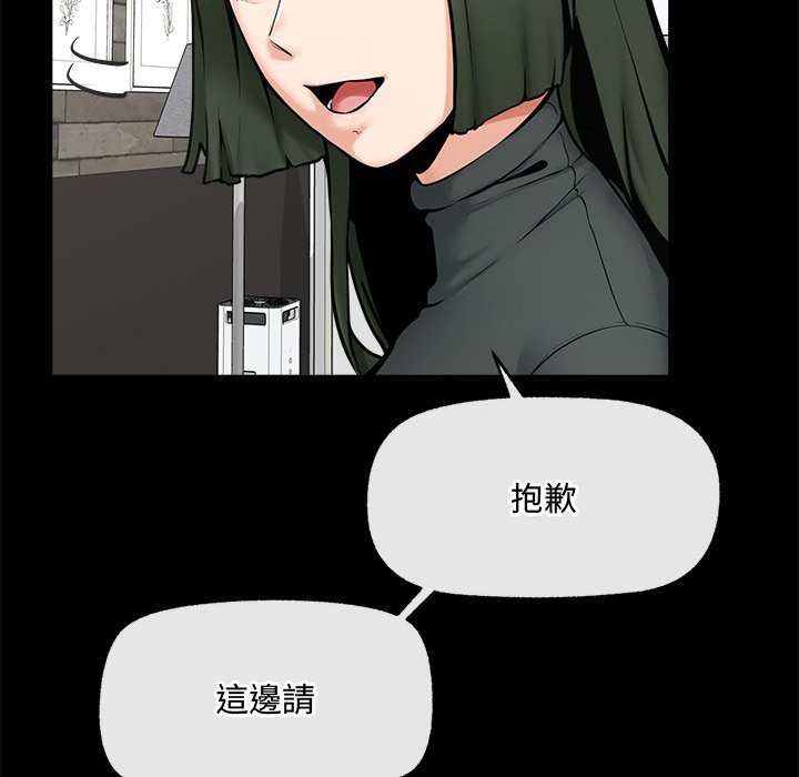 超导体觉醒第23話