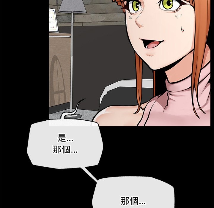 超导体觉醒第23話