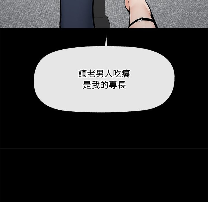 超导体觉醒第23話