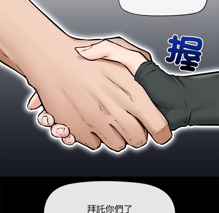 超导体觉醒第23話