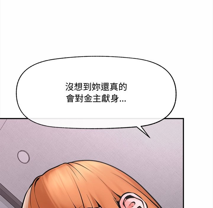 超导体觉醒第23話