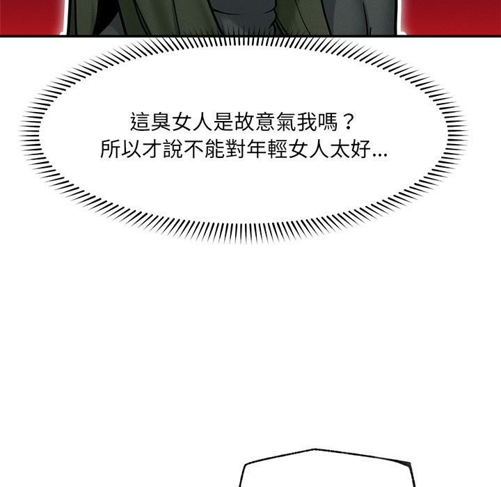 超导体觉醒第24話