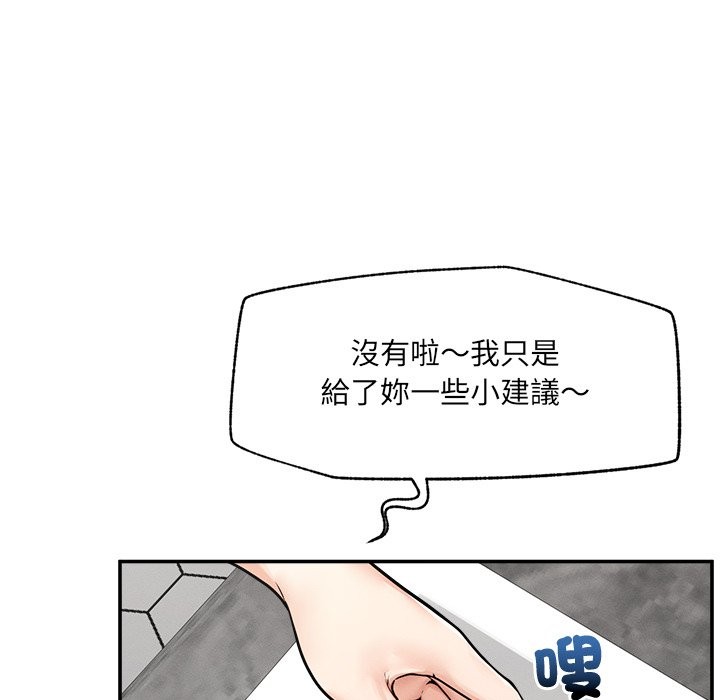 超导体觉醒第24話