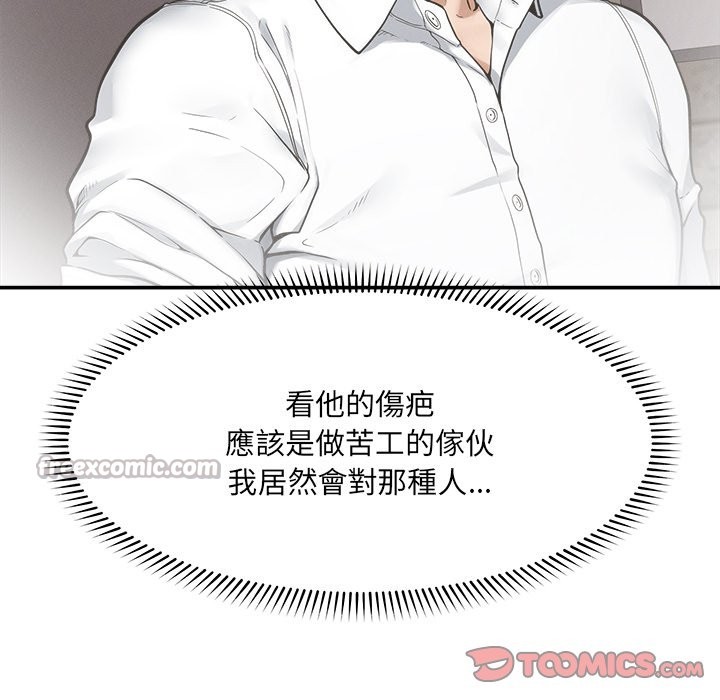 超导体觉醒第24話