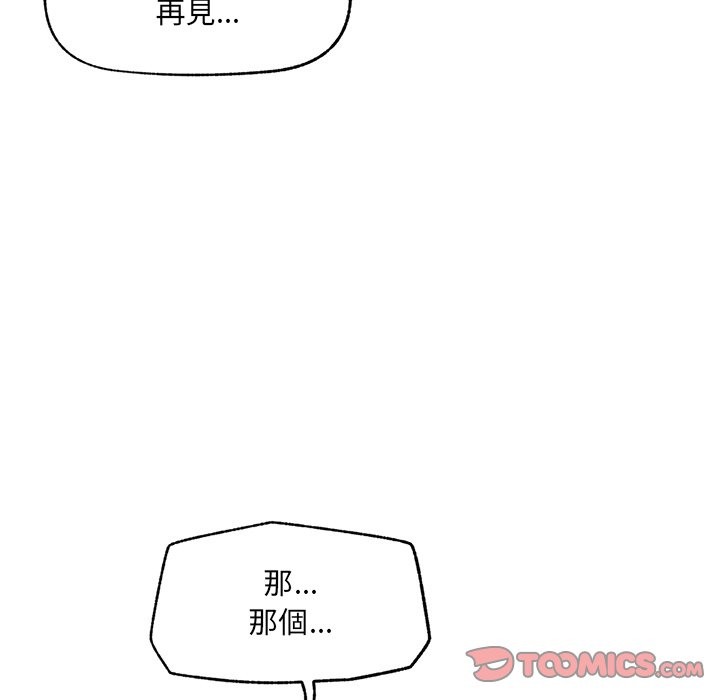 超导体觉醒第24話