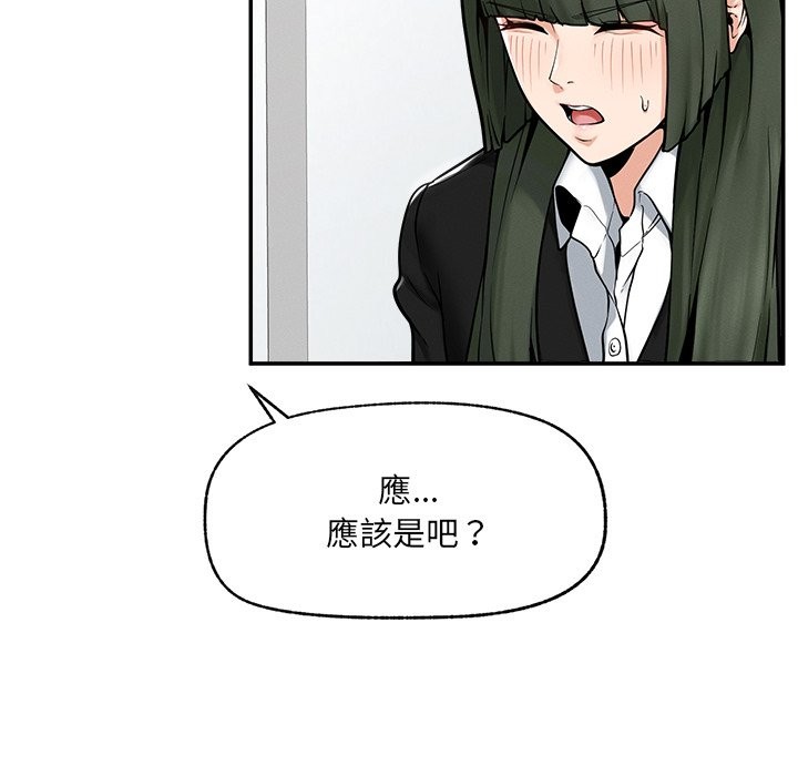 超导体觉醒第24話