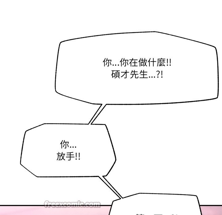 超导体觉醒第24話