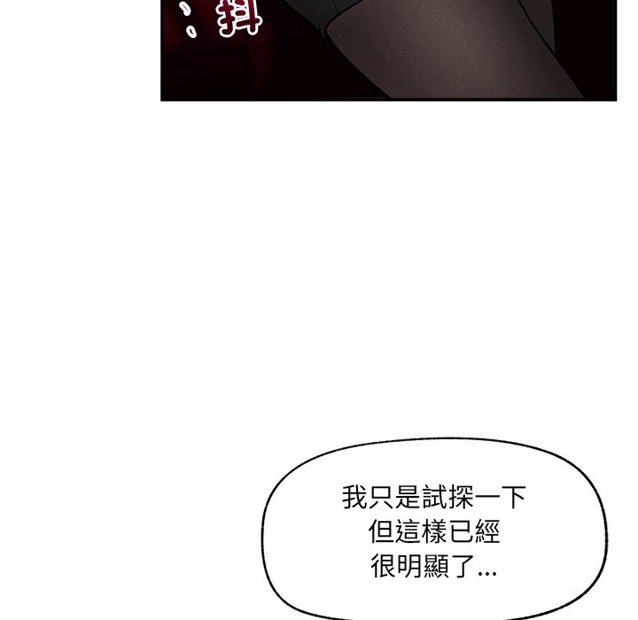 超导体觉醒第24話