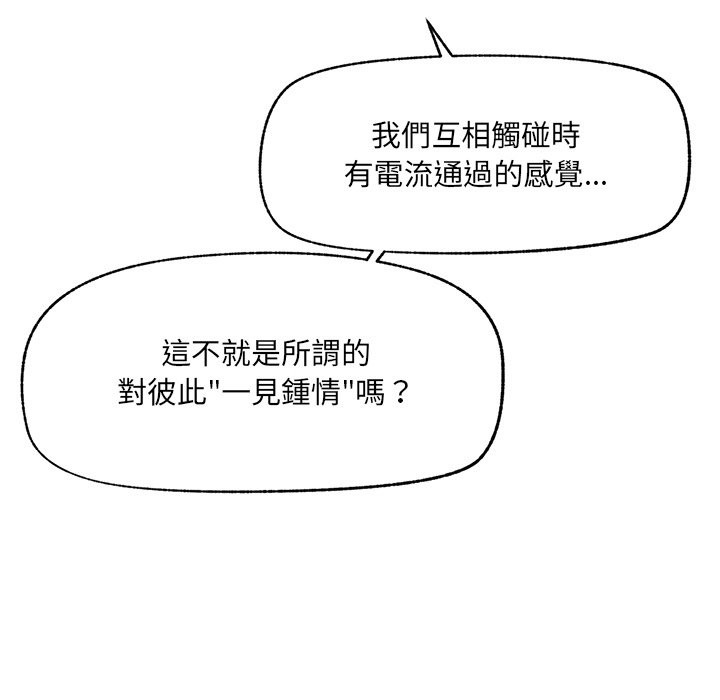 超導體覺醒第25話 第6頁