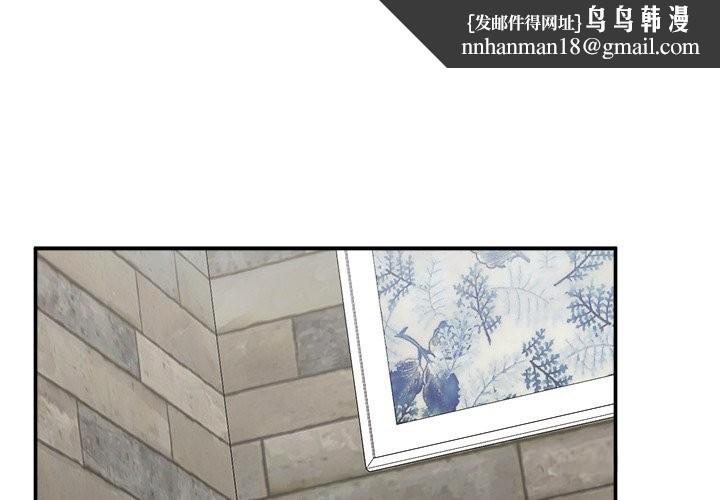 超導體覺醒第25話 第1頁