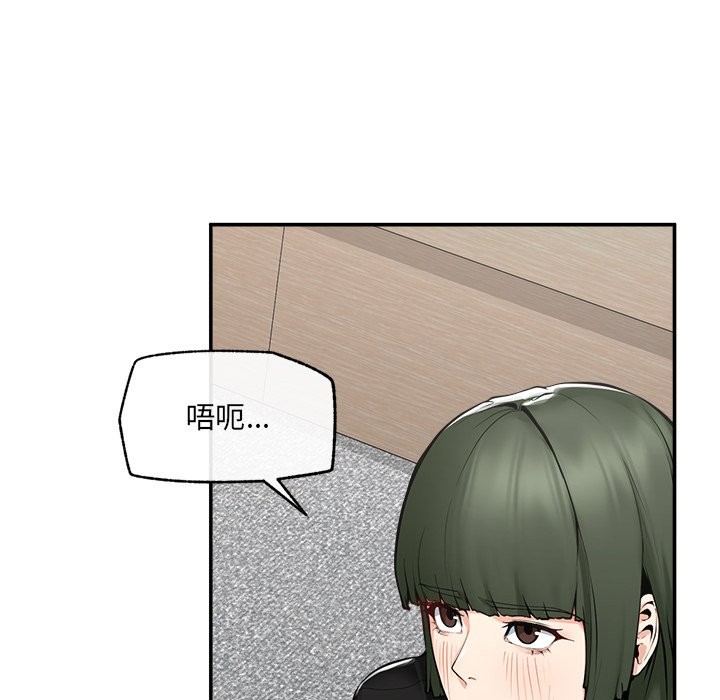 超導體覺醒第25話 第7頁