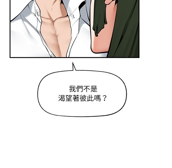 超導體覺醒第25話 第10頁