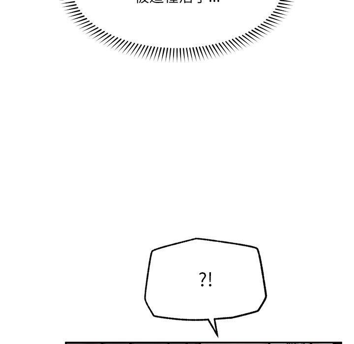 超導體覺醒第25話 第15頁