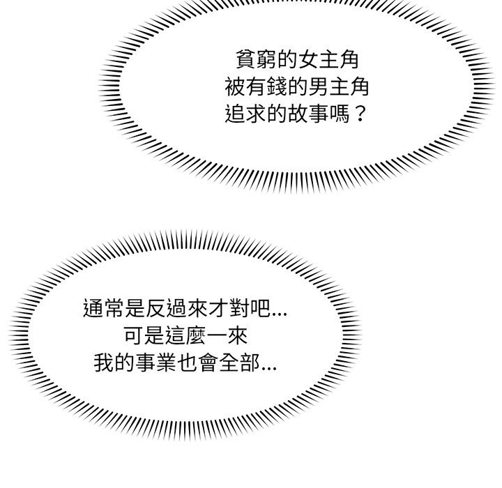 超導體覺醒第25話 第13頁