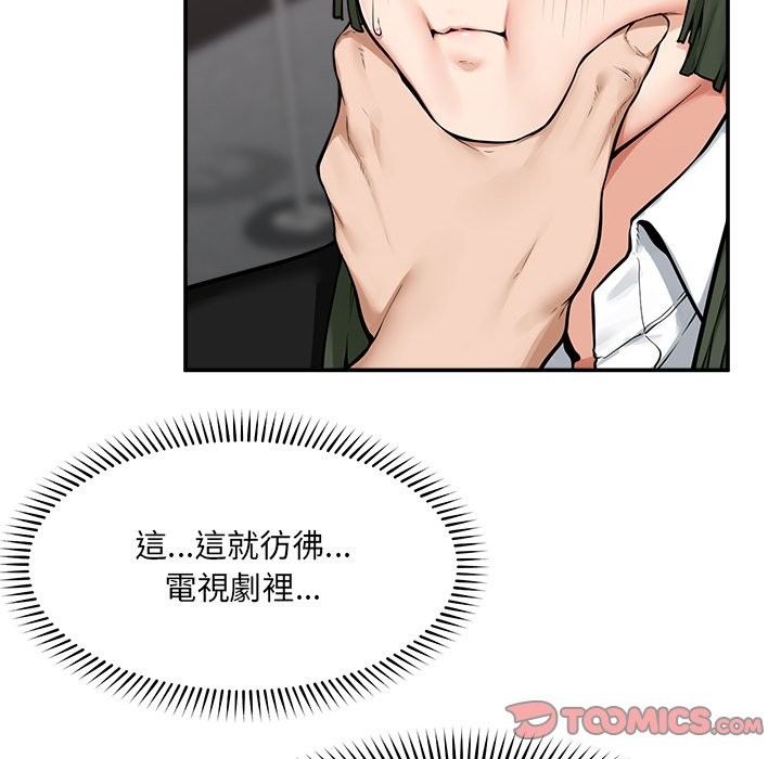 超導體覺醒第25話 第12頁