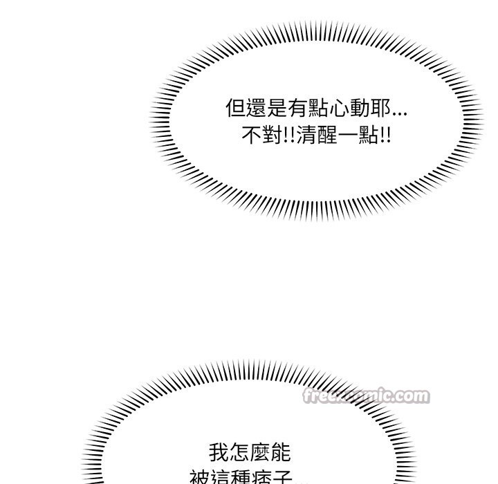 超導體覺醒第25話 第14頁