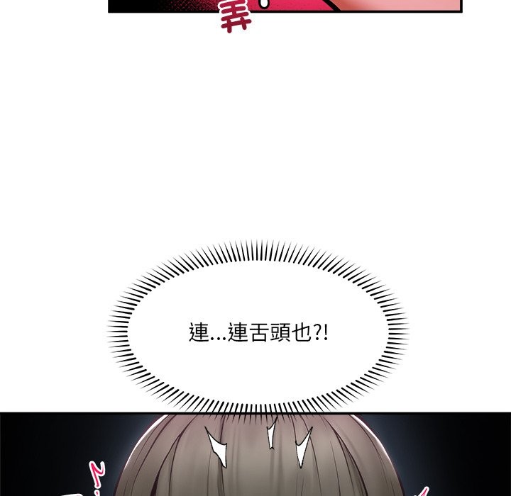 超導體覺醒第25話 第20頁