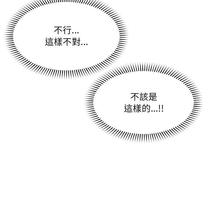 超導體覺醒第25話 第24頁