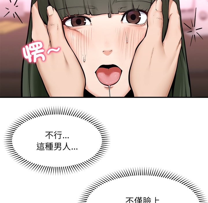 超導體覺醒第25話 第32頁