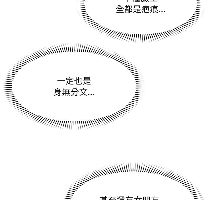 超導體覺醒第25話 第33頁